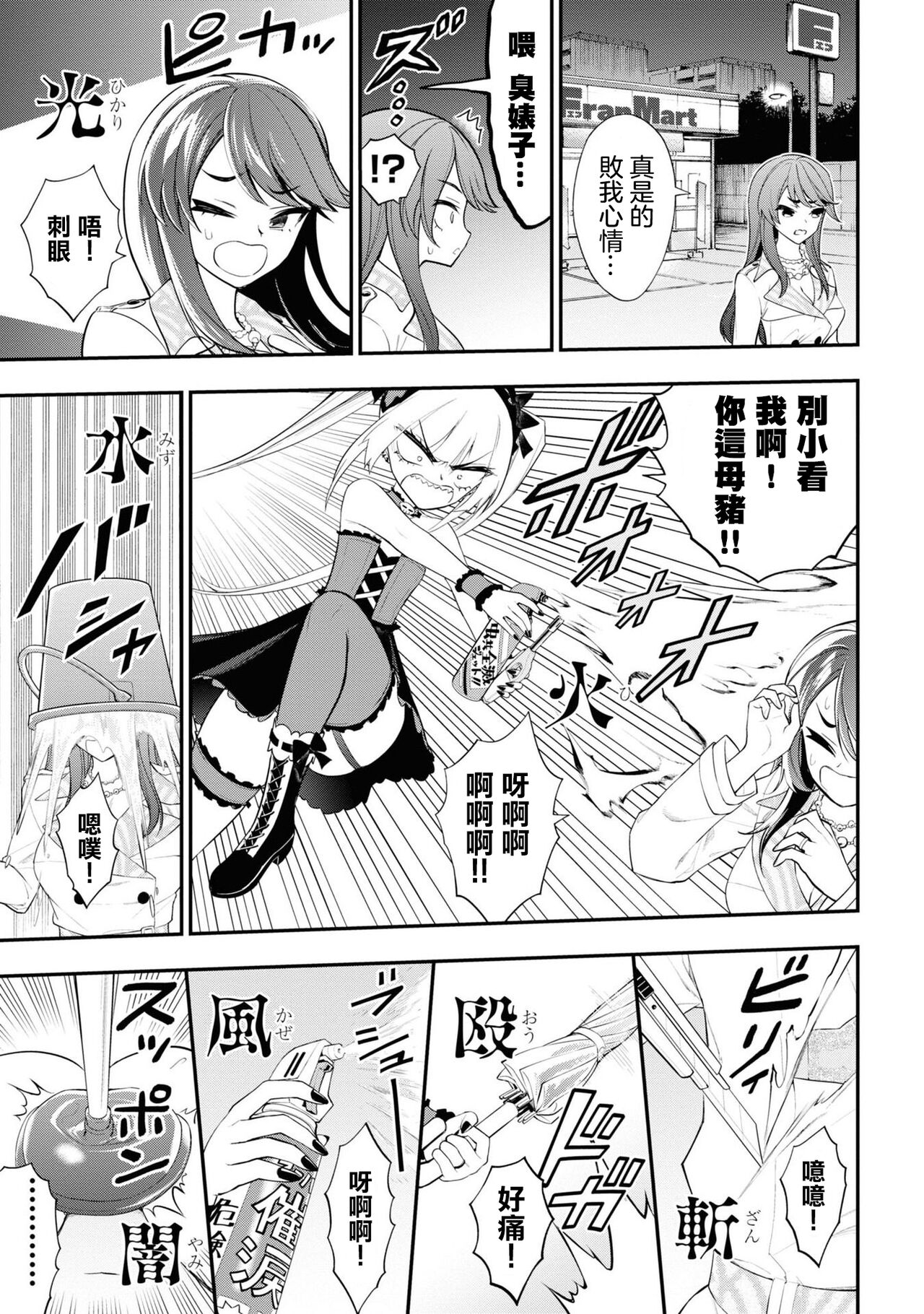 淫獄小區 ch.13 - Page 12