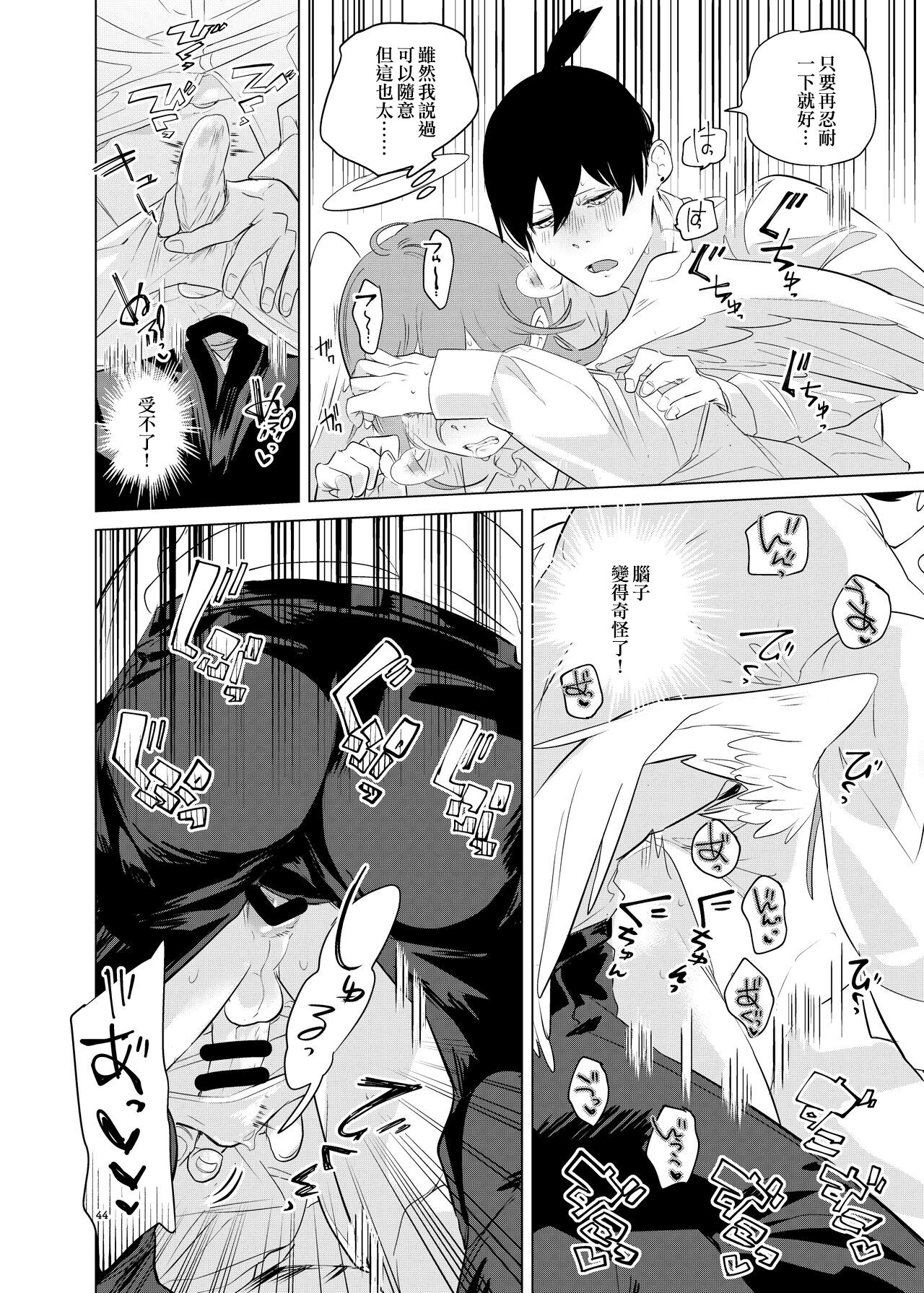 One Room Besshou Tengoku - Page 45