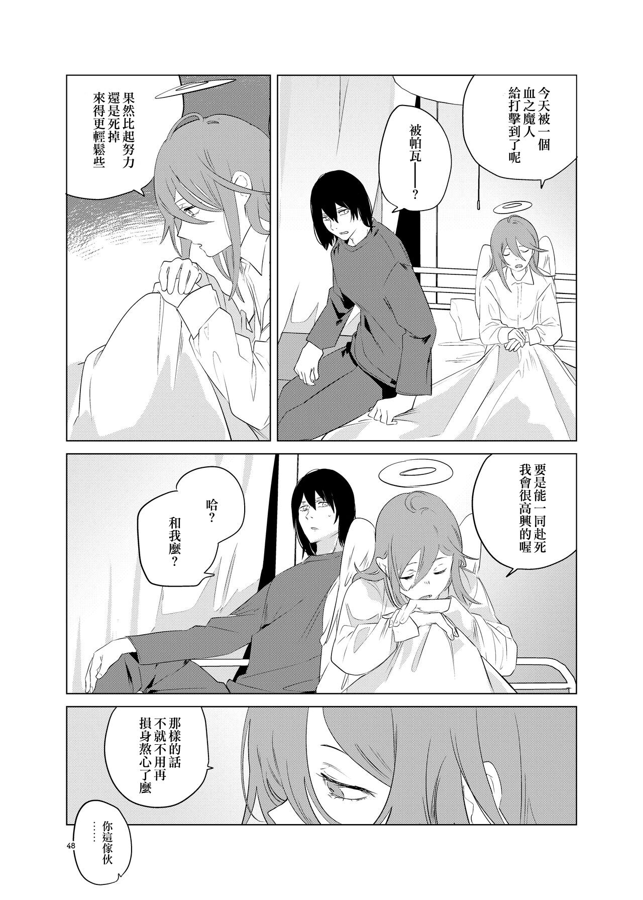 One Room Besshou Tengoku - Page 49