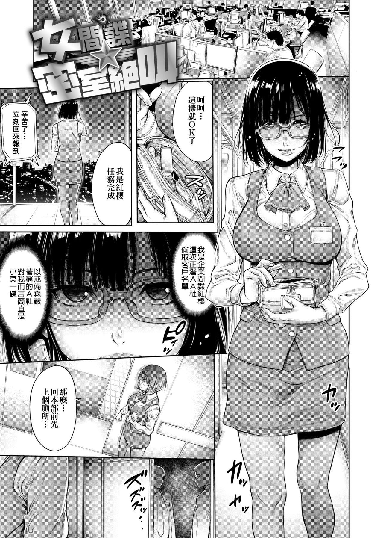 Yatte Shimai Mashita - Page 226