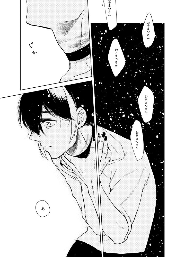 Namae o Tsukeru Nara - Page 63