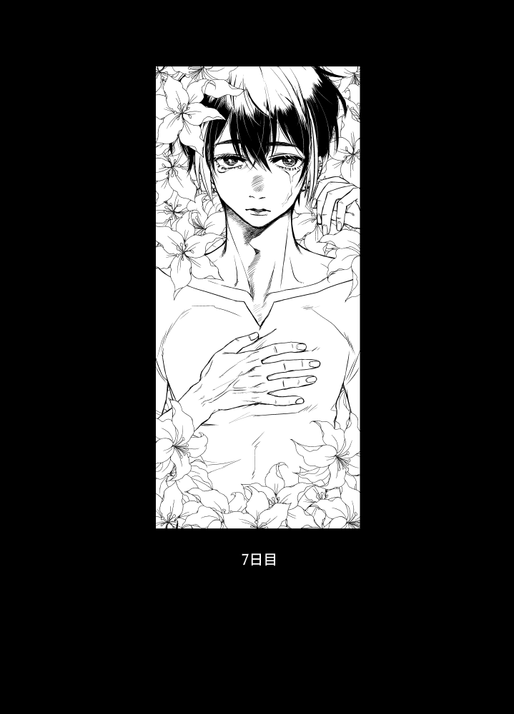 Namae o Tsukeru Nara - Page 66