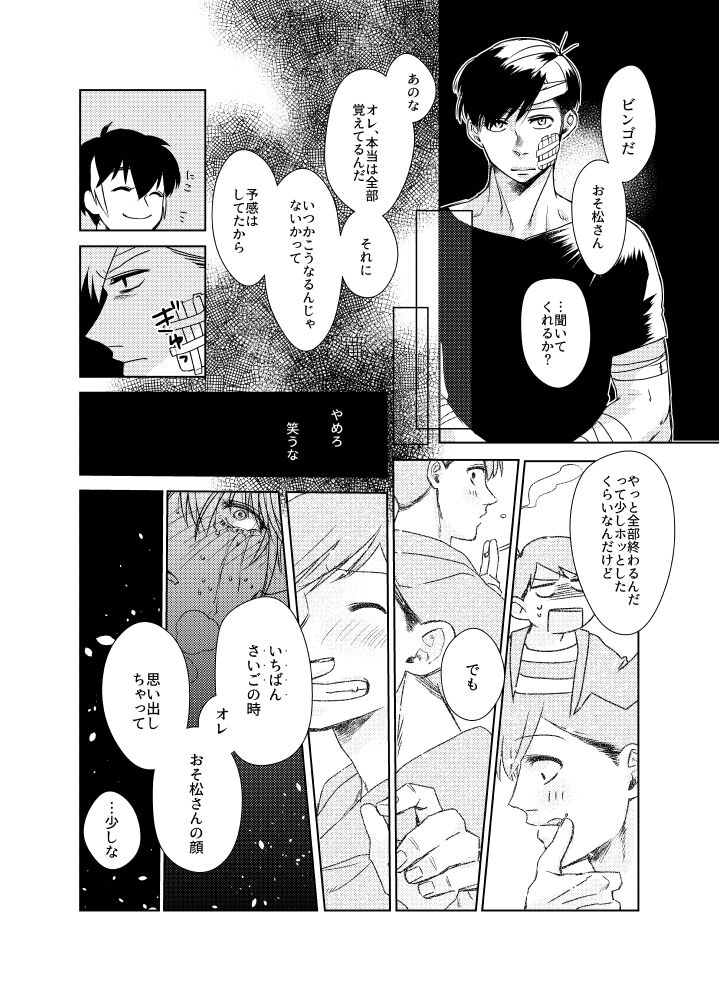 Namae o Tsukeru Nara - Page 71