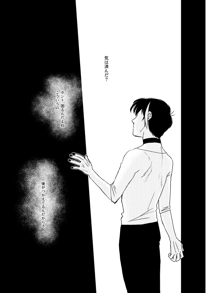 Namae o Tsukeru Nara - Page 78