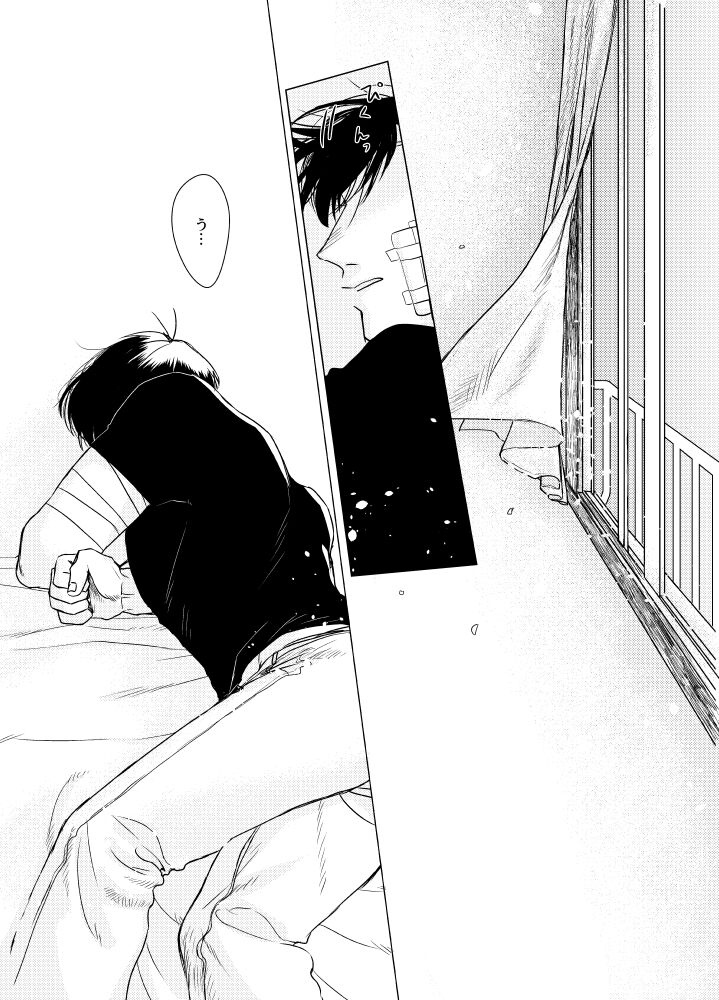 Namae o Tsukeru Nara - Page 80