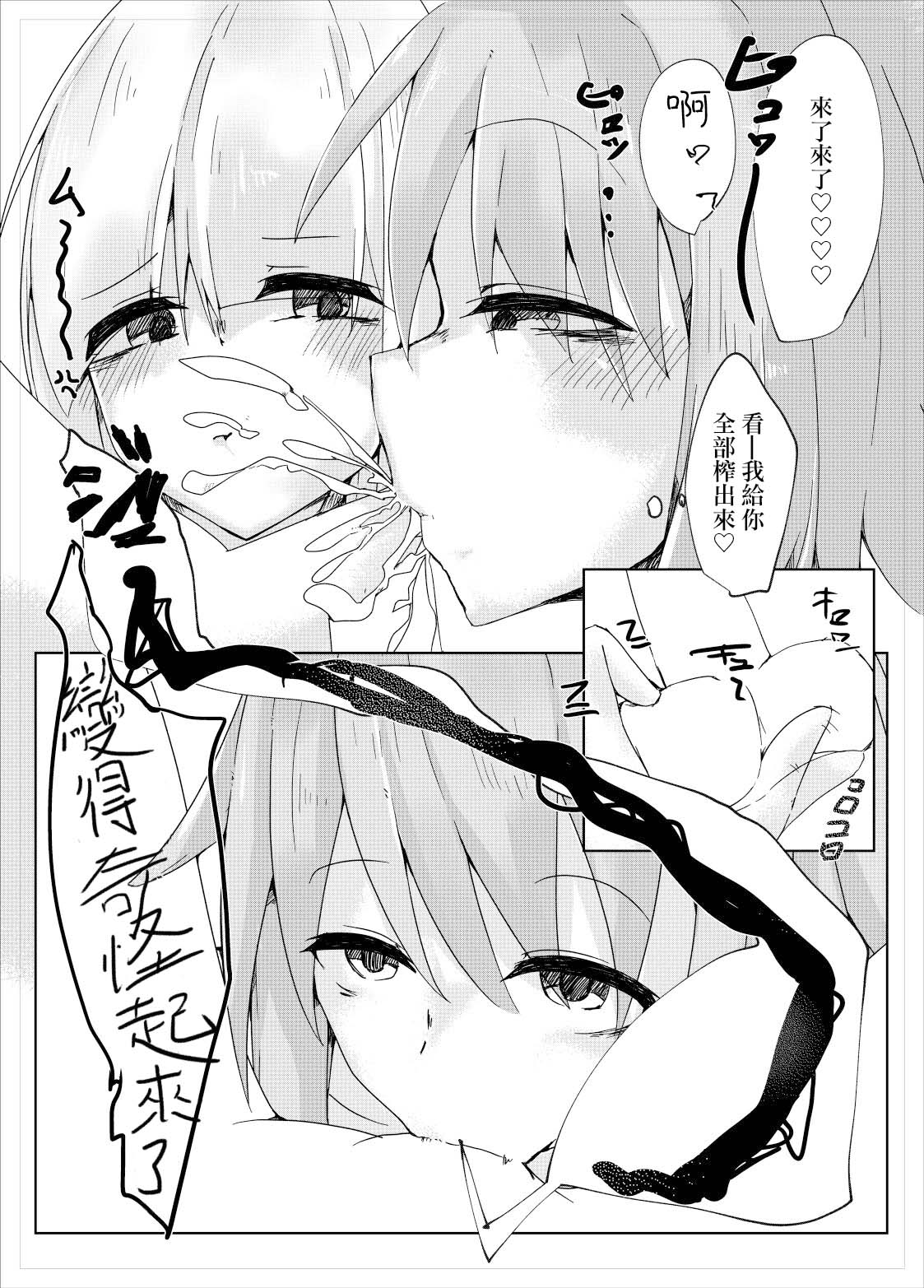 Youmu Sakusei - Page 12