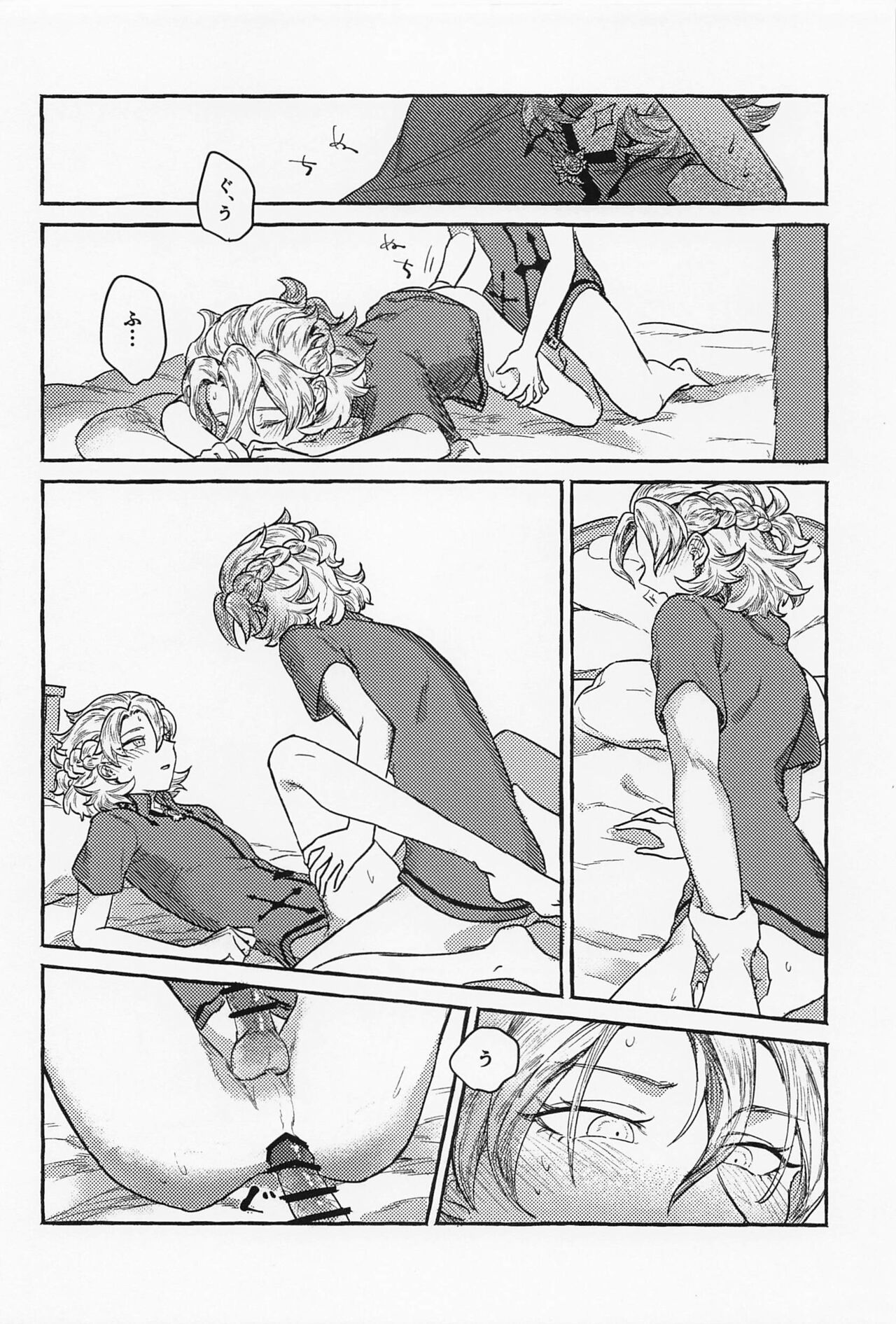 Kagami no Awai - Page 9