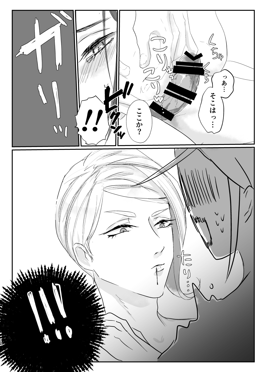 Ameyadori + 1p Omake - Page 15