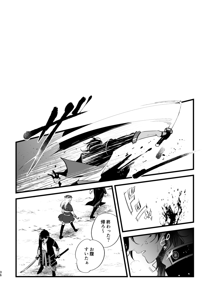 Toumei Ningen - Page 35