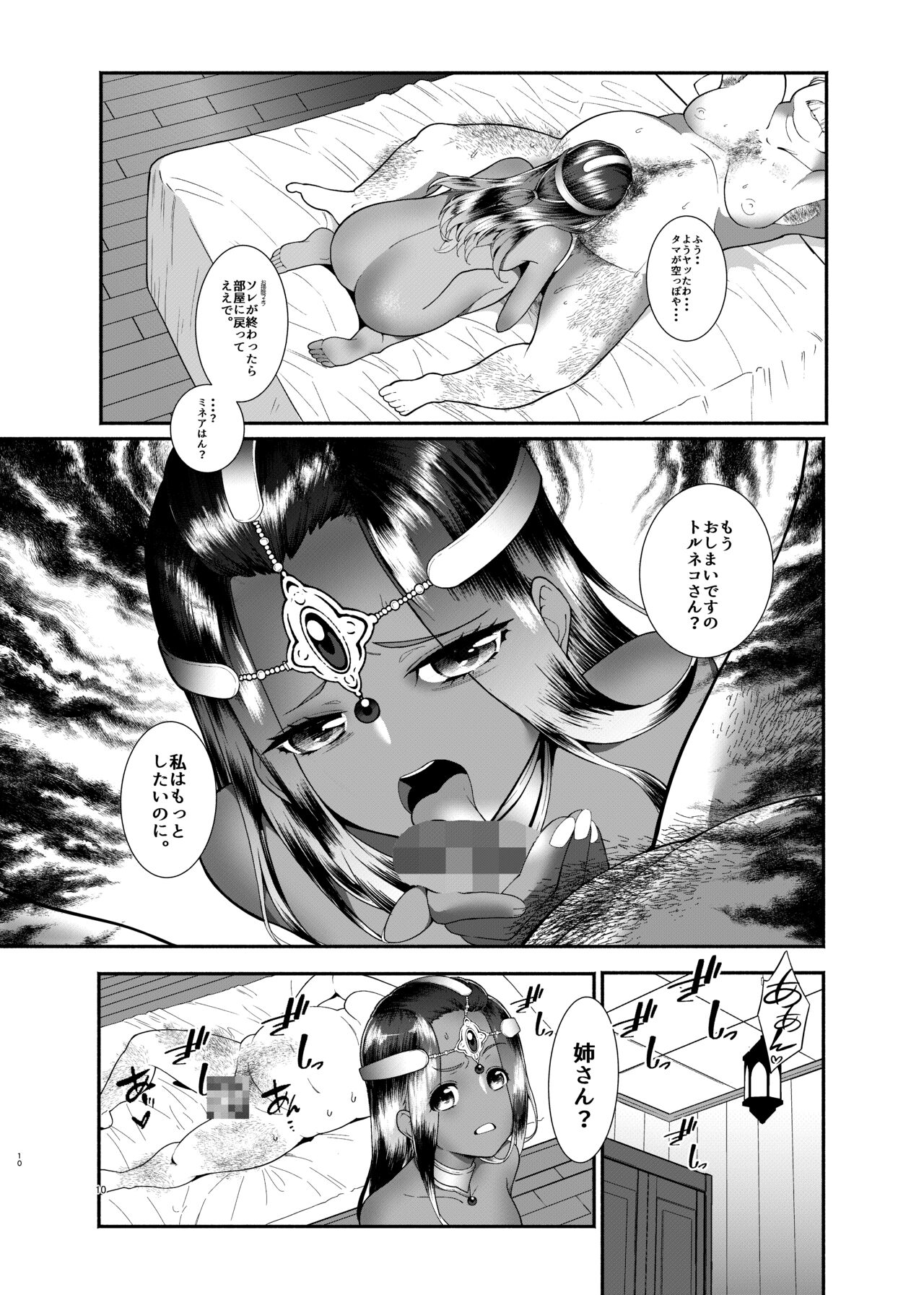 Mont Barbara no Inran Shimai - Page 11
