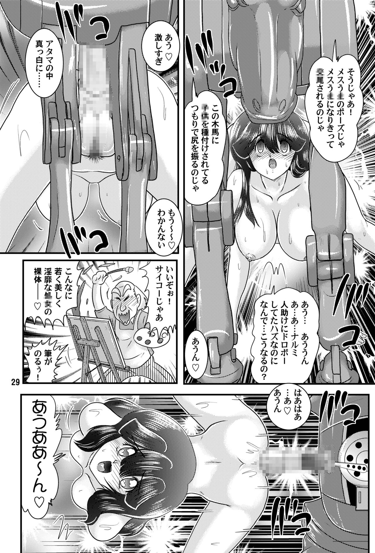 Fairy Saber VOL.8 - Page 30