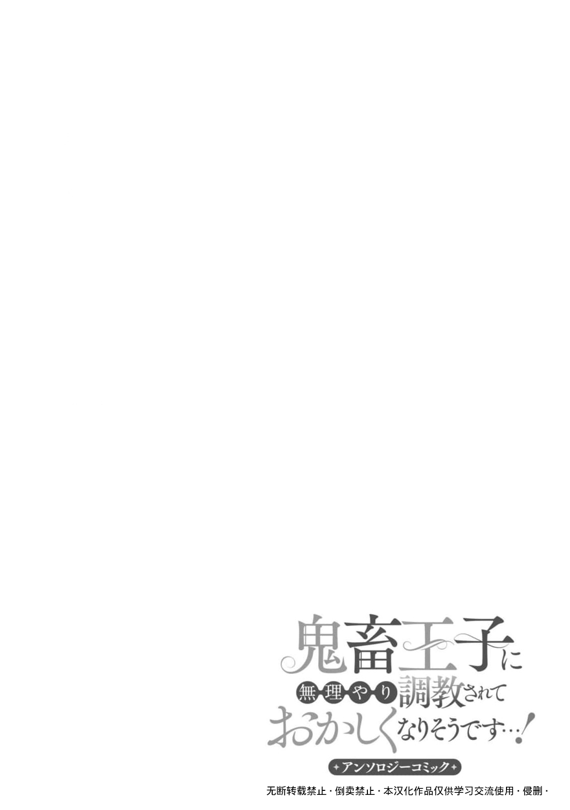Poccharihime to Hetaiouji| 微胖小姐與變態王子 - Page 28