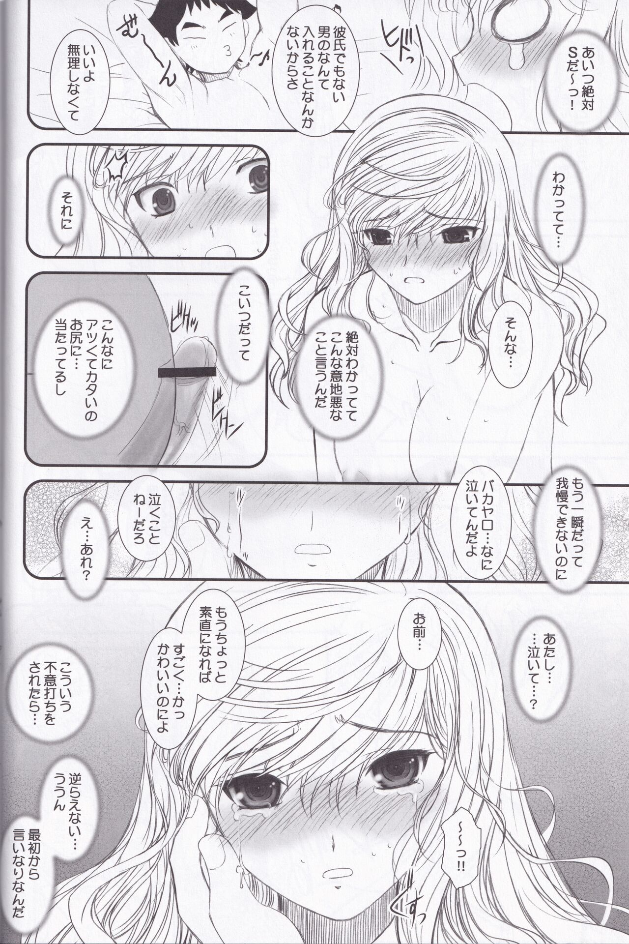 Unlimited Lovers Works. - Page 19