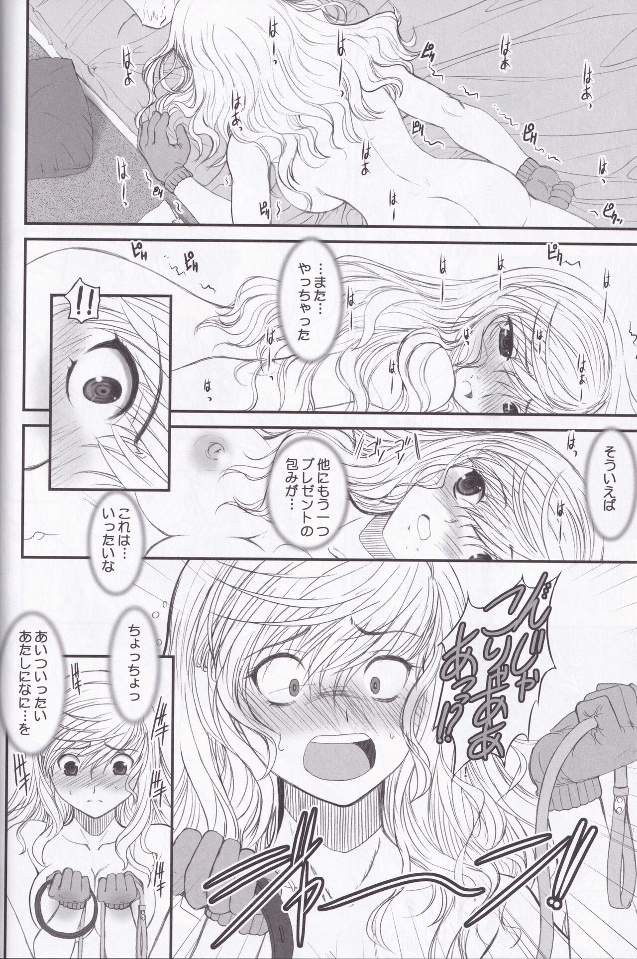 Unlimited Lovers Works. - Page 23