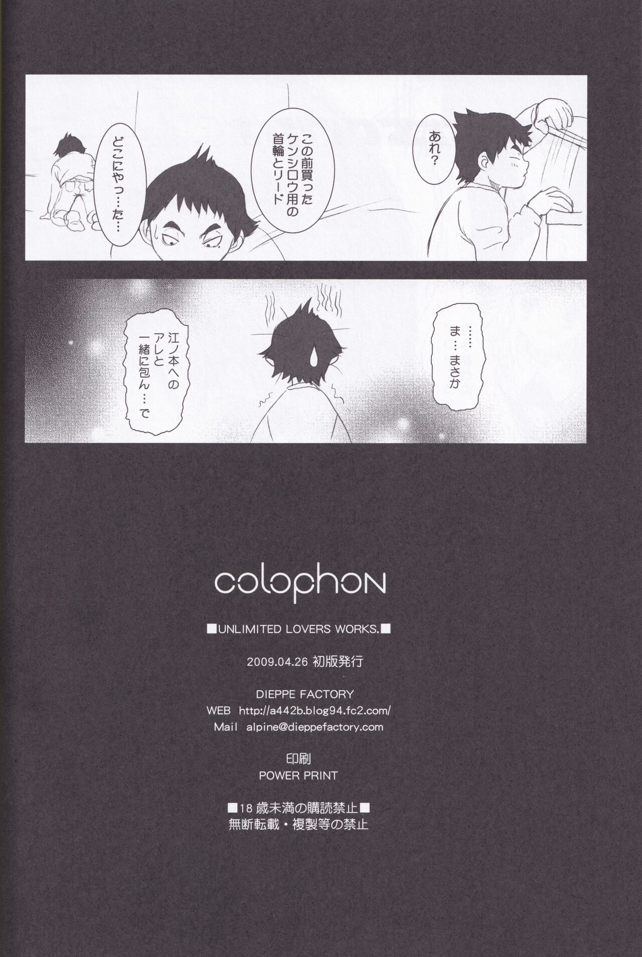 Unlimited Lovers Works. - Page 29