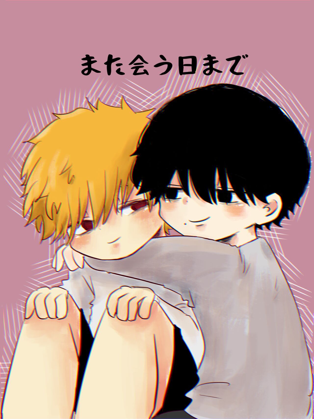 Mata Au Hi Made - Page 1