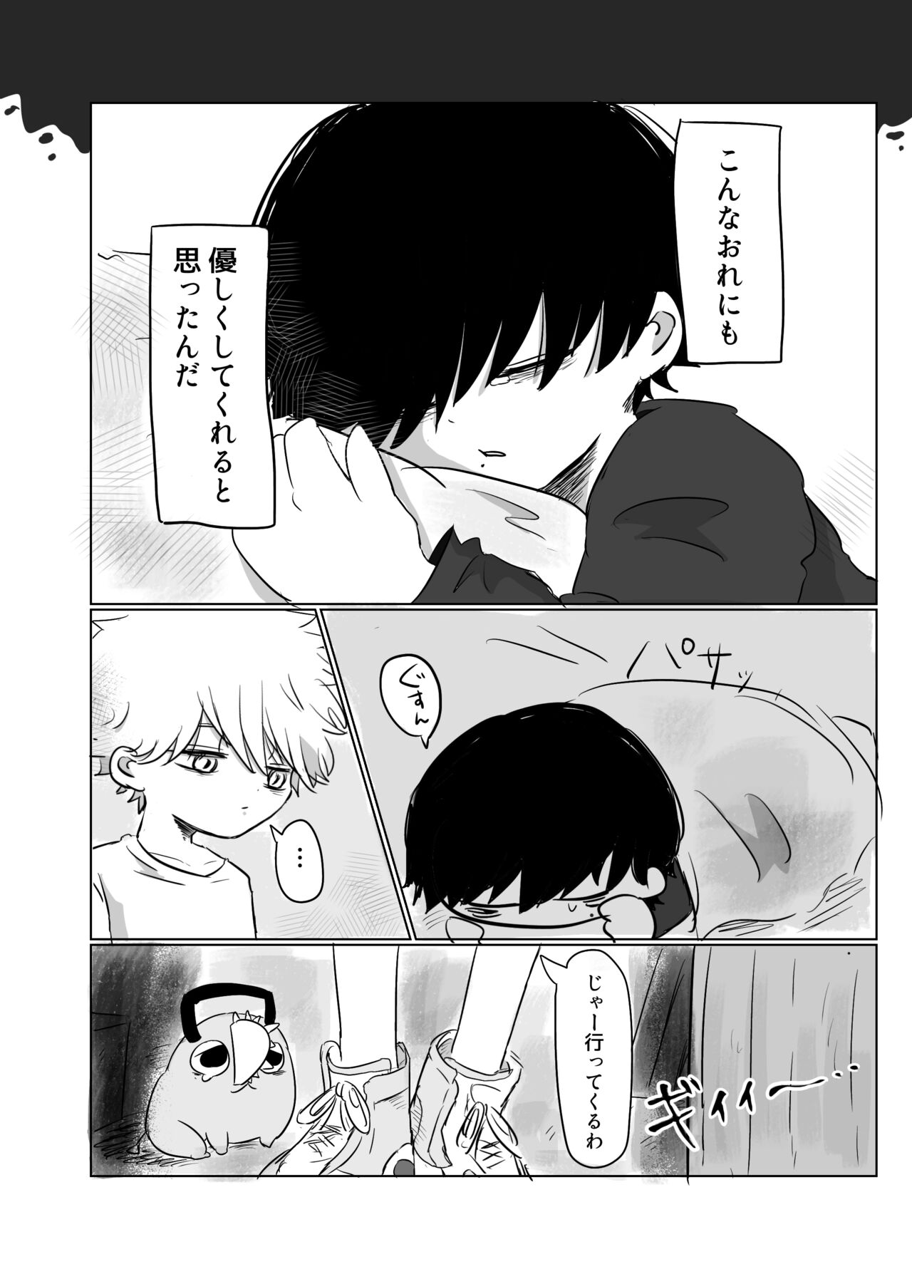 Mata Au Hi Made - Page 41
