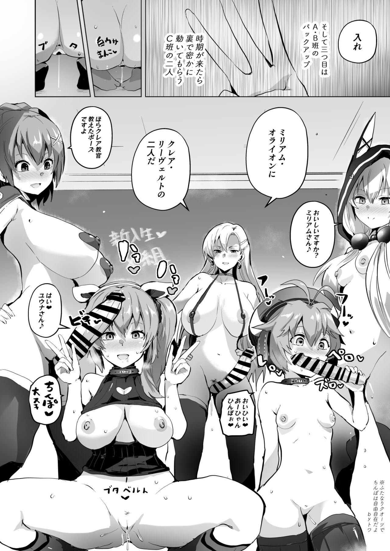 Saimin no Kiseki II - Page 35