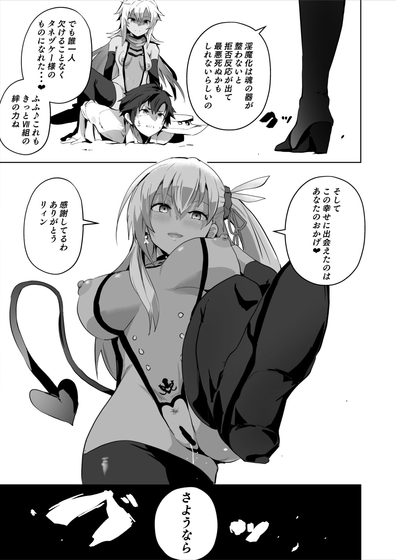 Saimin no Kiseki II - Page 50