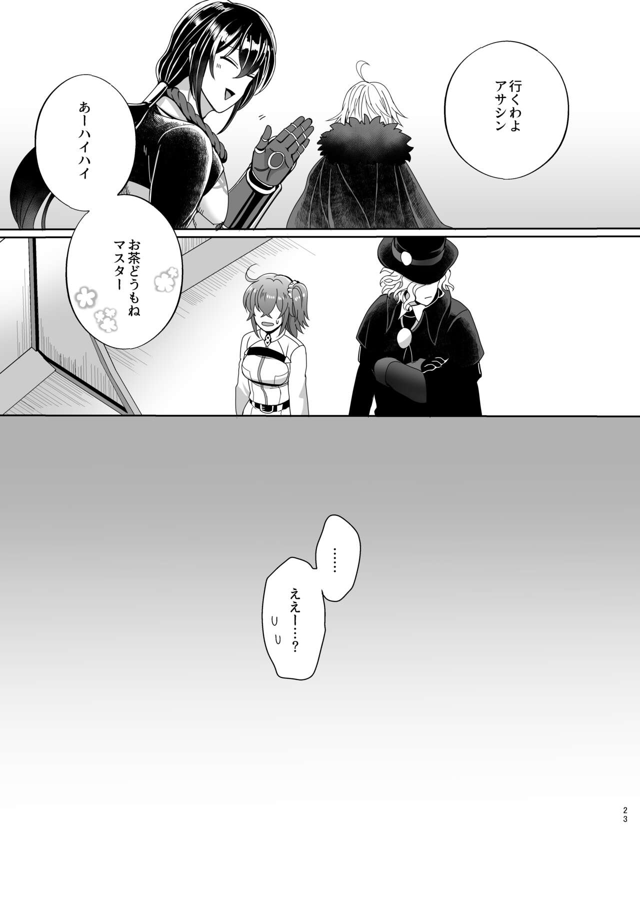 Hold your hand - Page 20