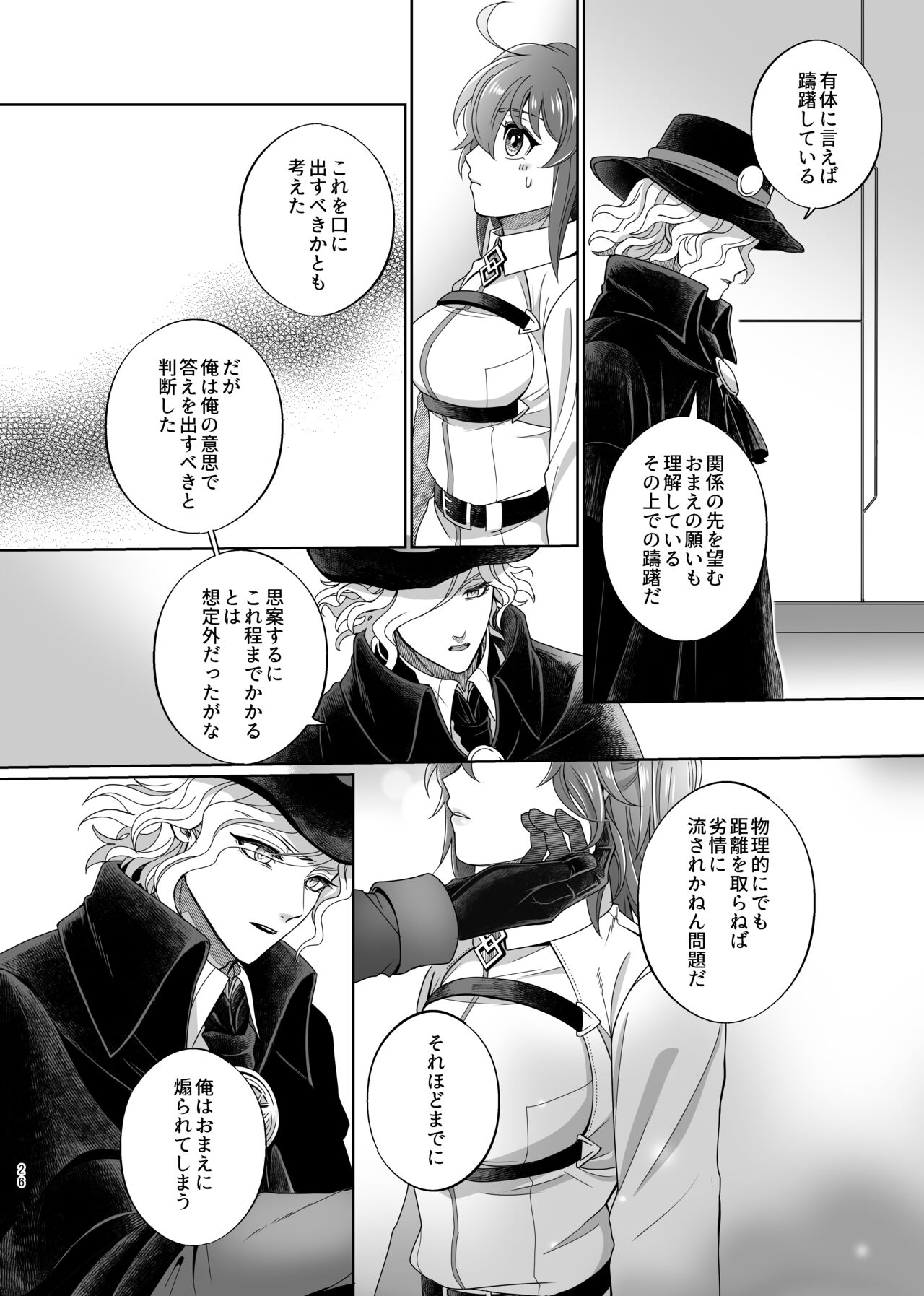 Hold your hand - Page 23