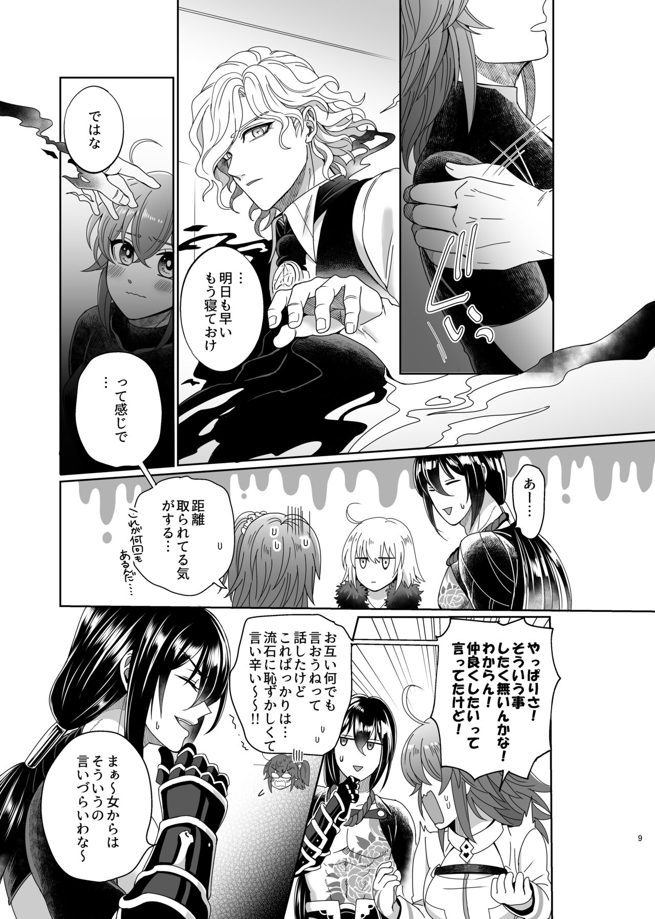 Hold your hand - Page 6