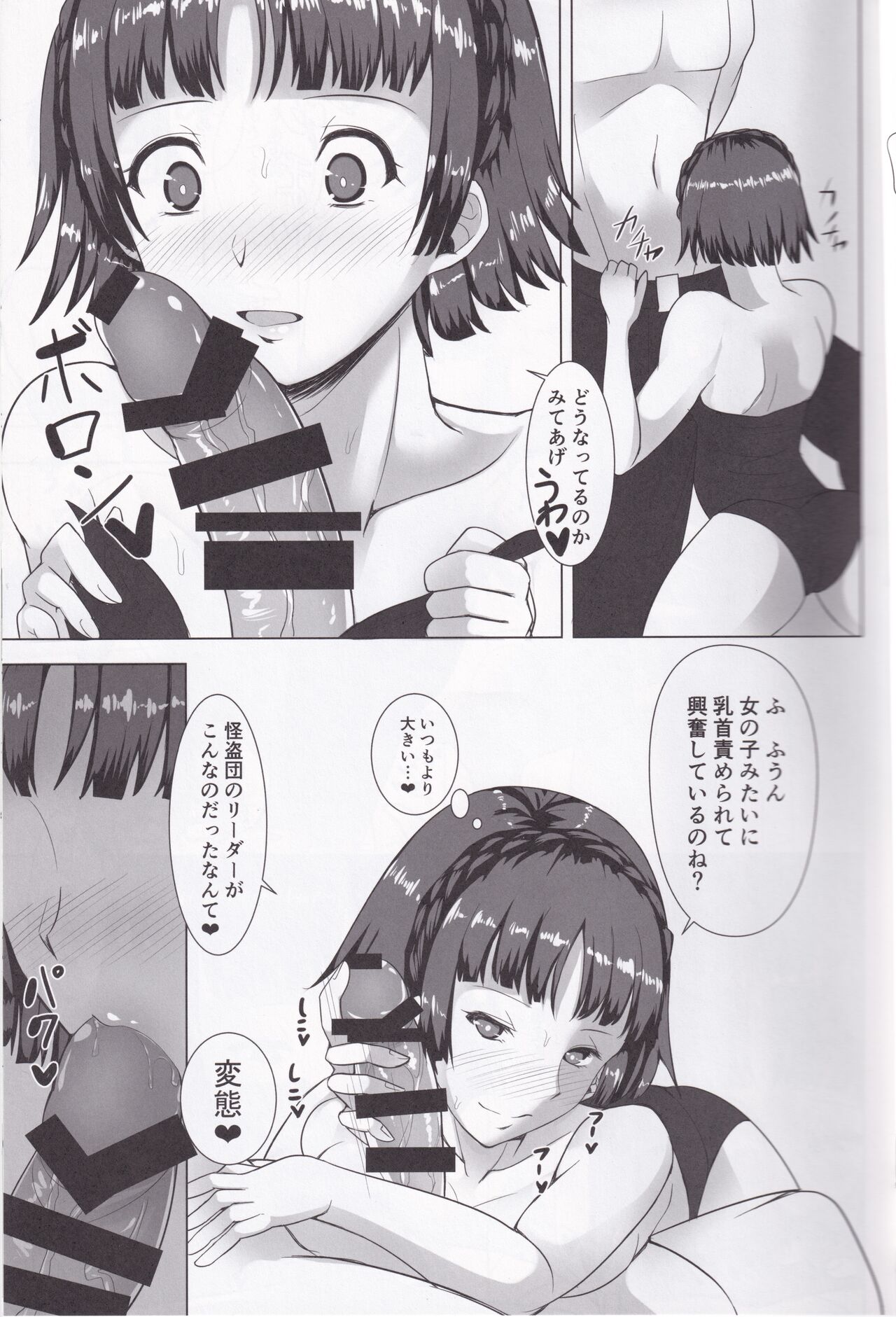 Motto Makoto to Benkyou Suru Hon - Page 10