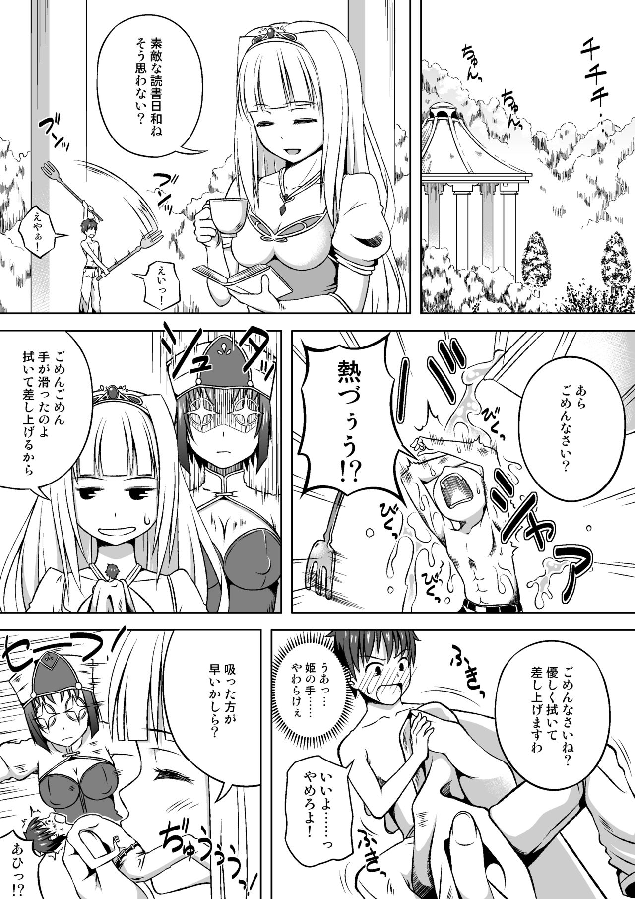 Microne Magazine Vol. 14 - Page 10