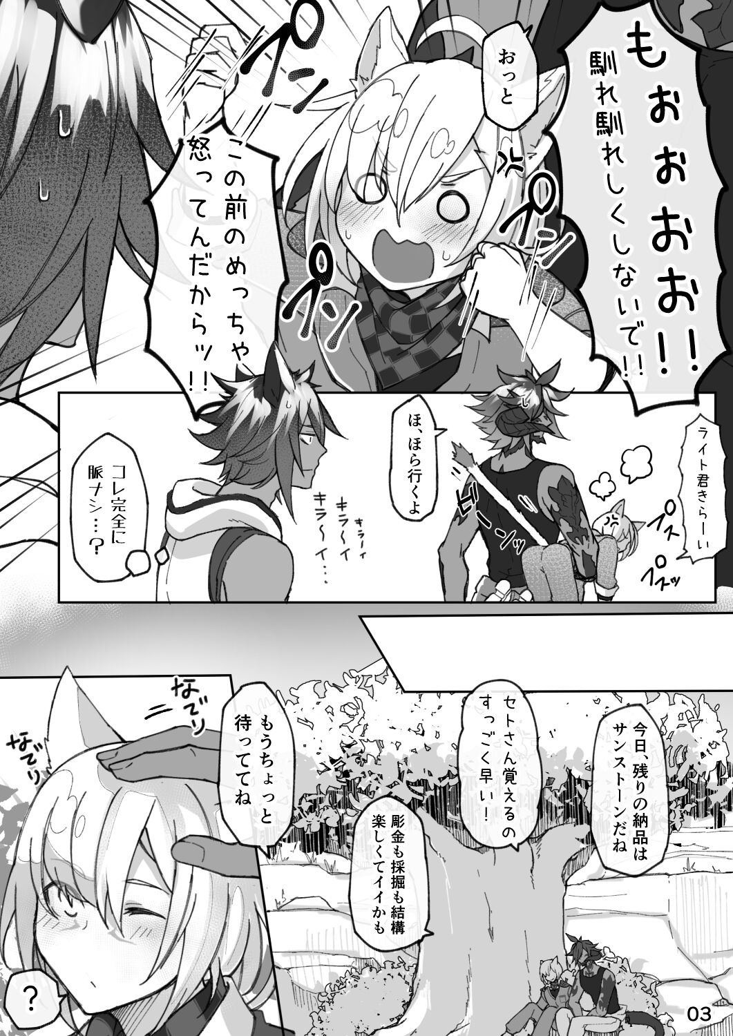 Happy Happy Osura'te Sore wa Marude Hana no Youna! - Page 4