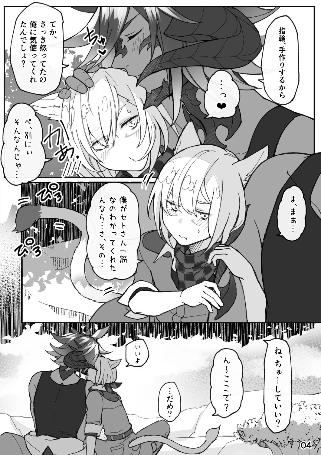 Happy Happy Osura'te Sore wa Marude Hana no Youna! - Page 5