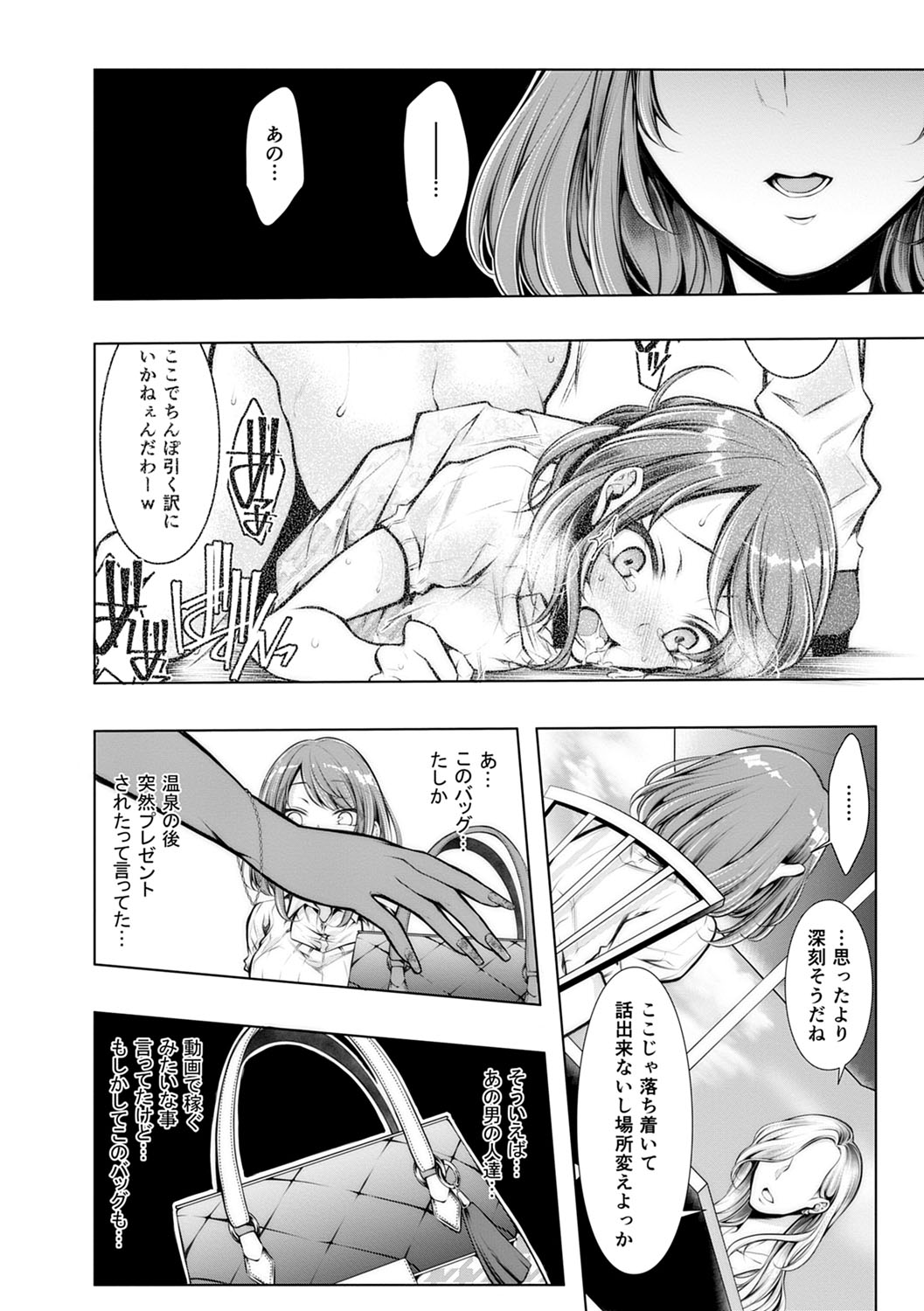 Konzen NTR haishin - Page 103