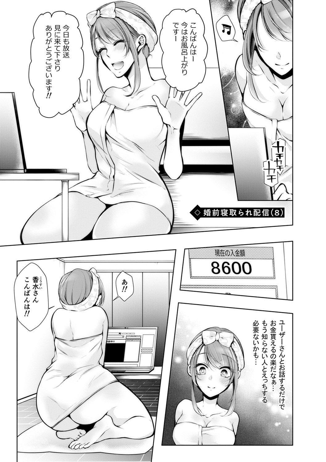 Konzen NTR haishin - Page 174