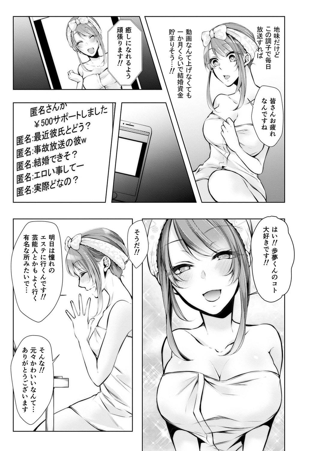Konzen NTR haishin - Page 176