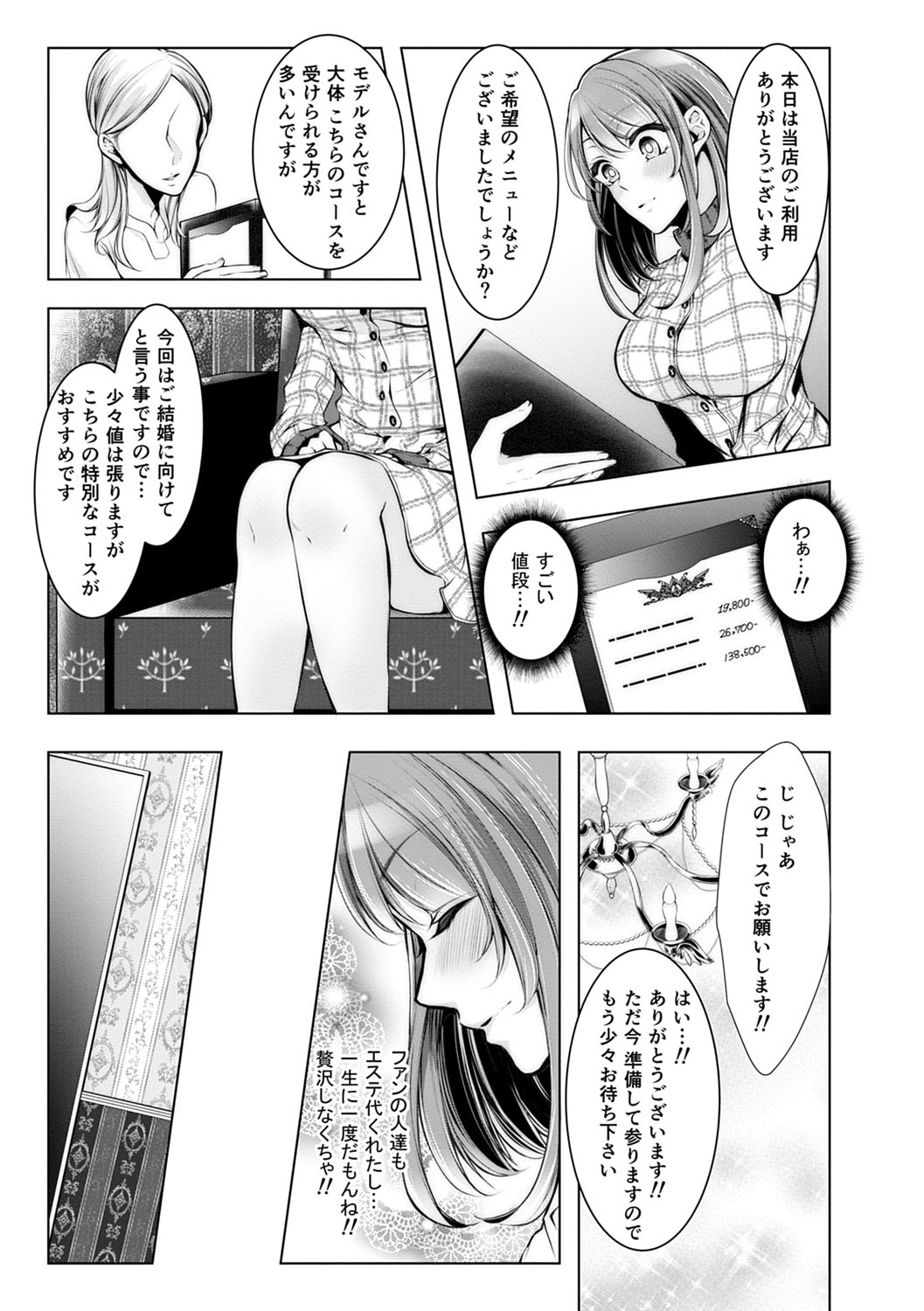Konzen NTR haishin - Page 178