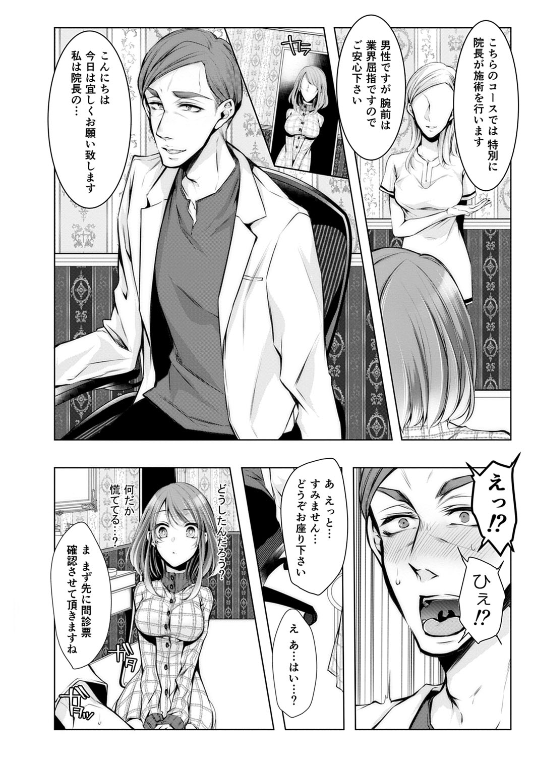 Konzen NTR haishin - Page 179