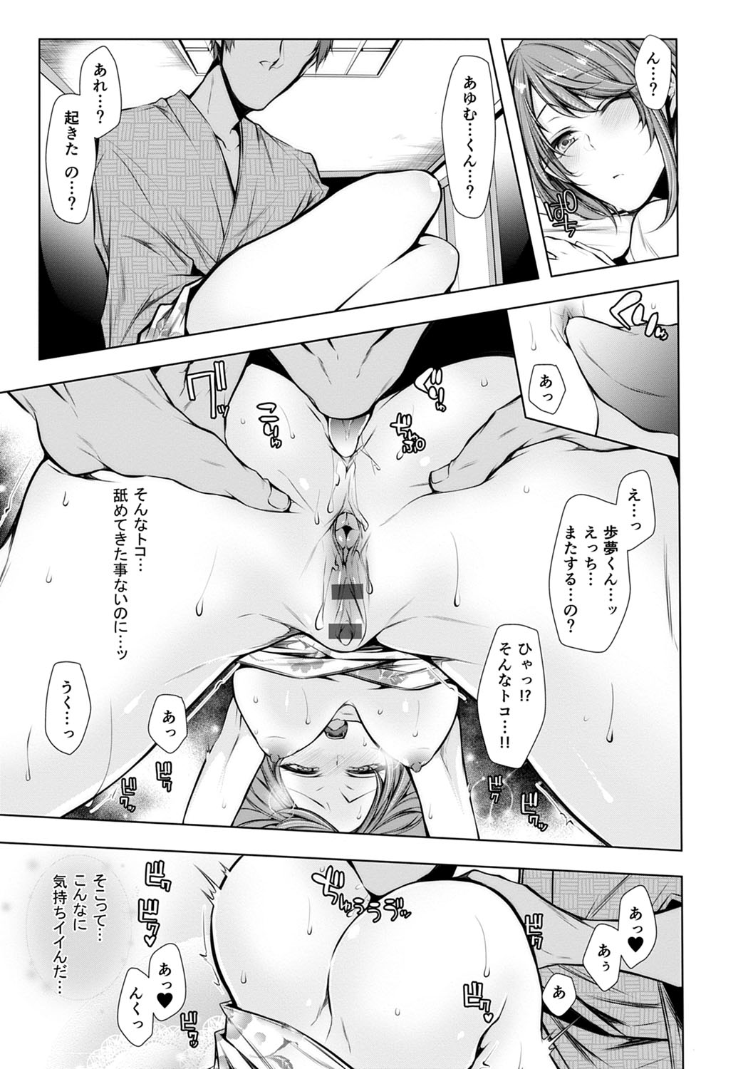 Konzen NTR haishin - Page 18