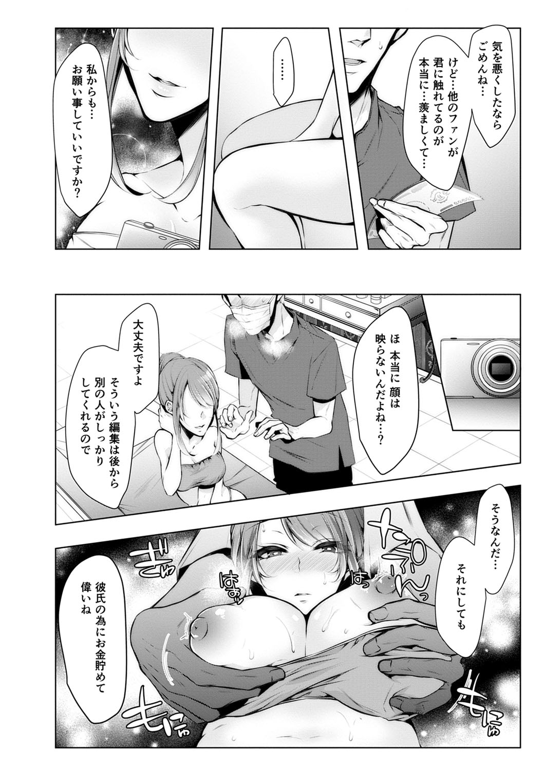 Konzen NTR haishin - Page 189