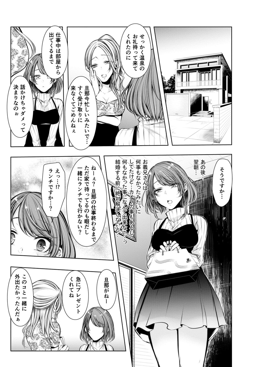 Konzen NTR haishin - Page 28