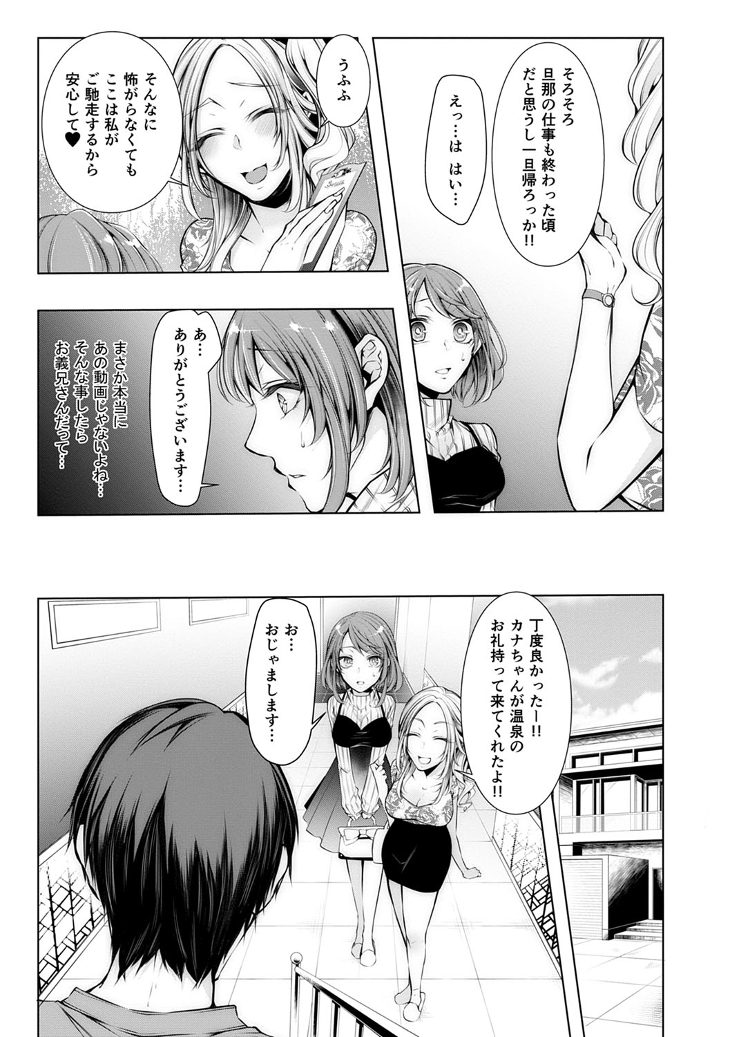 Konzen NTR haishin - Page 32