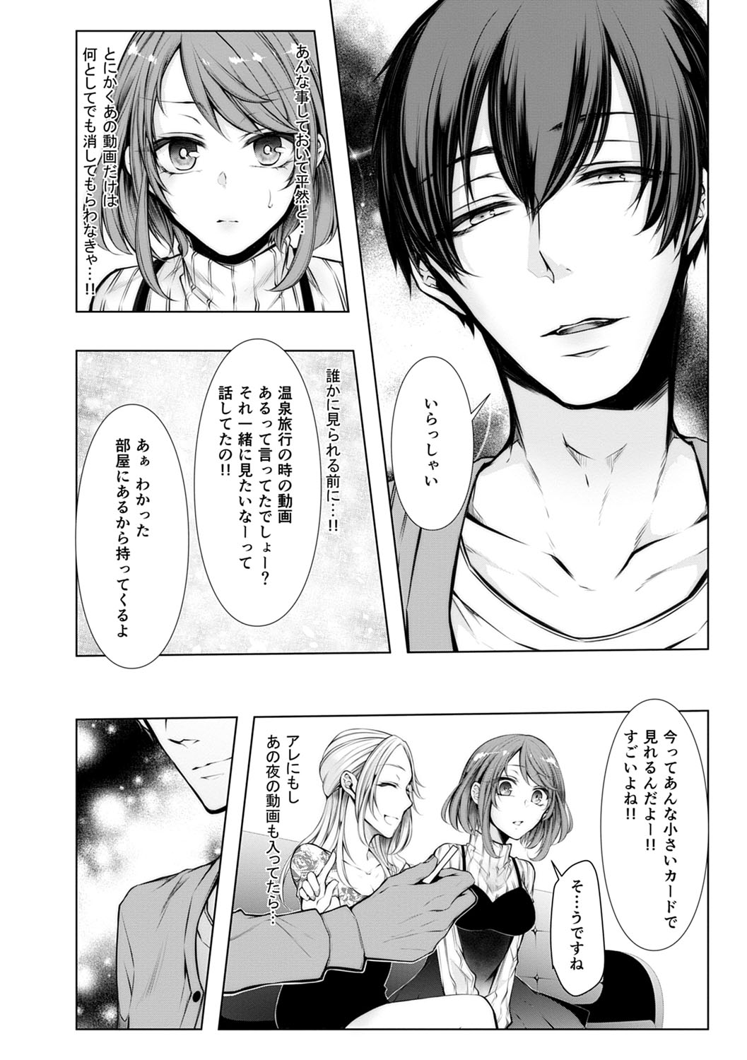 Konzen NTR haishin - Page 33