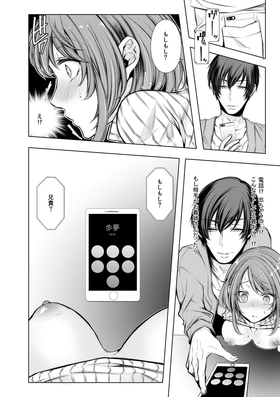 Konzen NTR haishin - Page 49