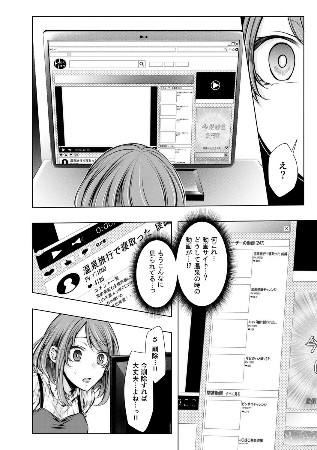 Konzen NTR haishin - Page 61