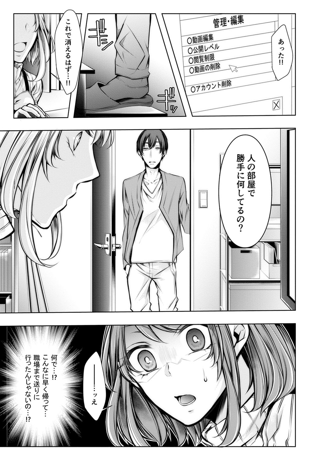 Konzen NTR haishin - Page 62