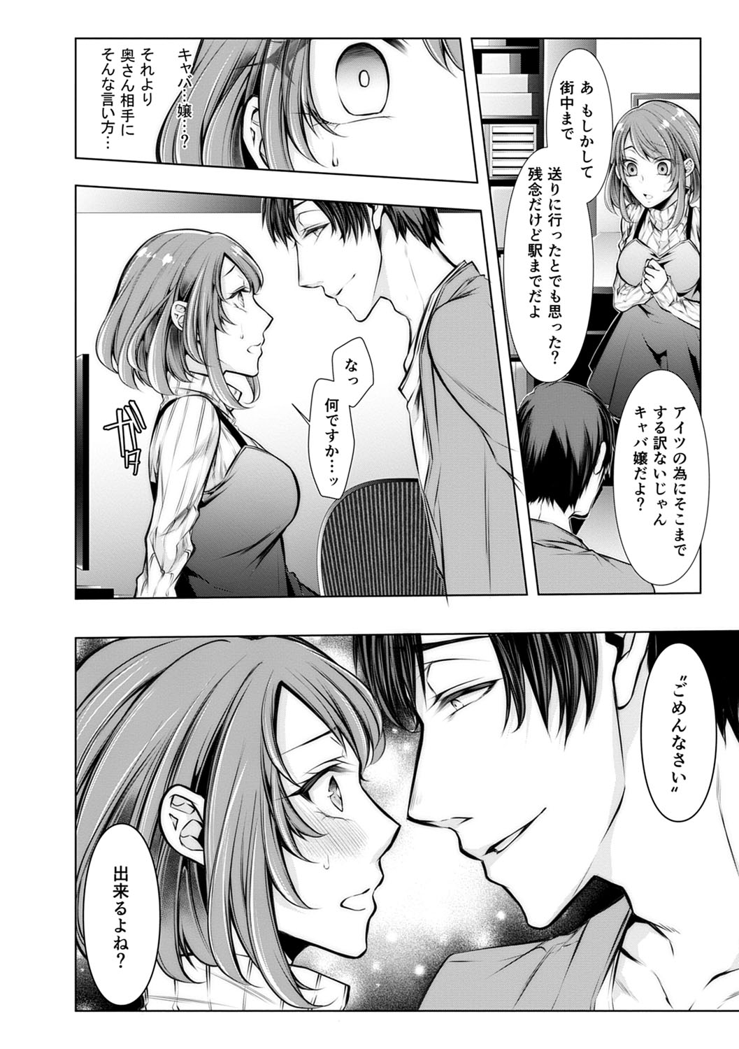Konzen NTR haishin - Page 63