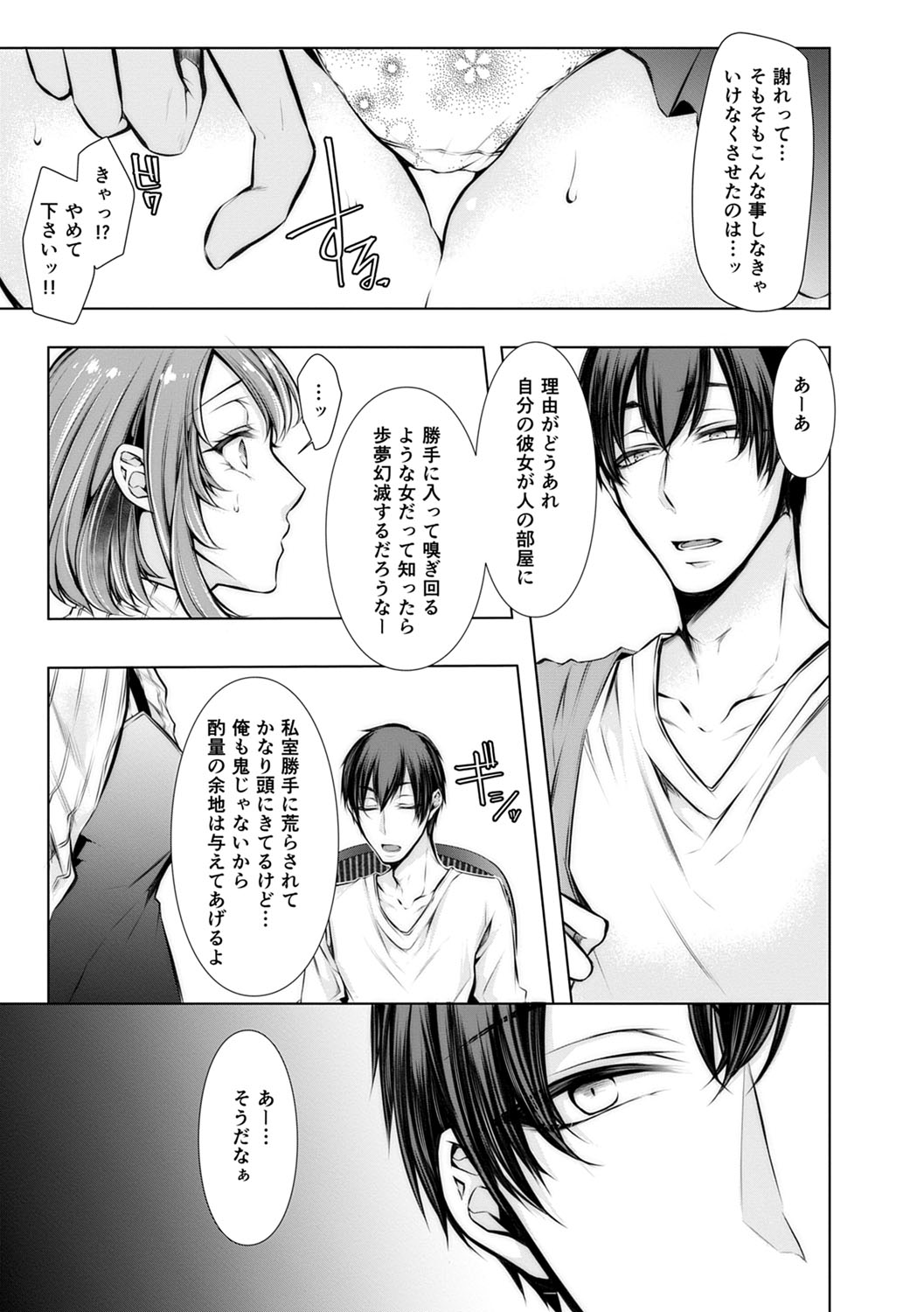 Konzen NTR haishin - Page 64