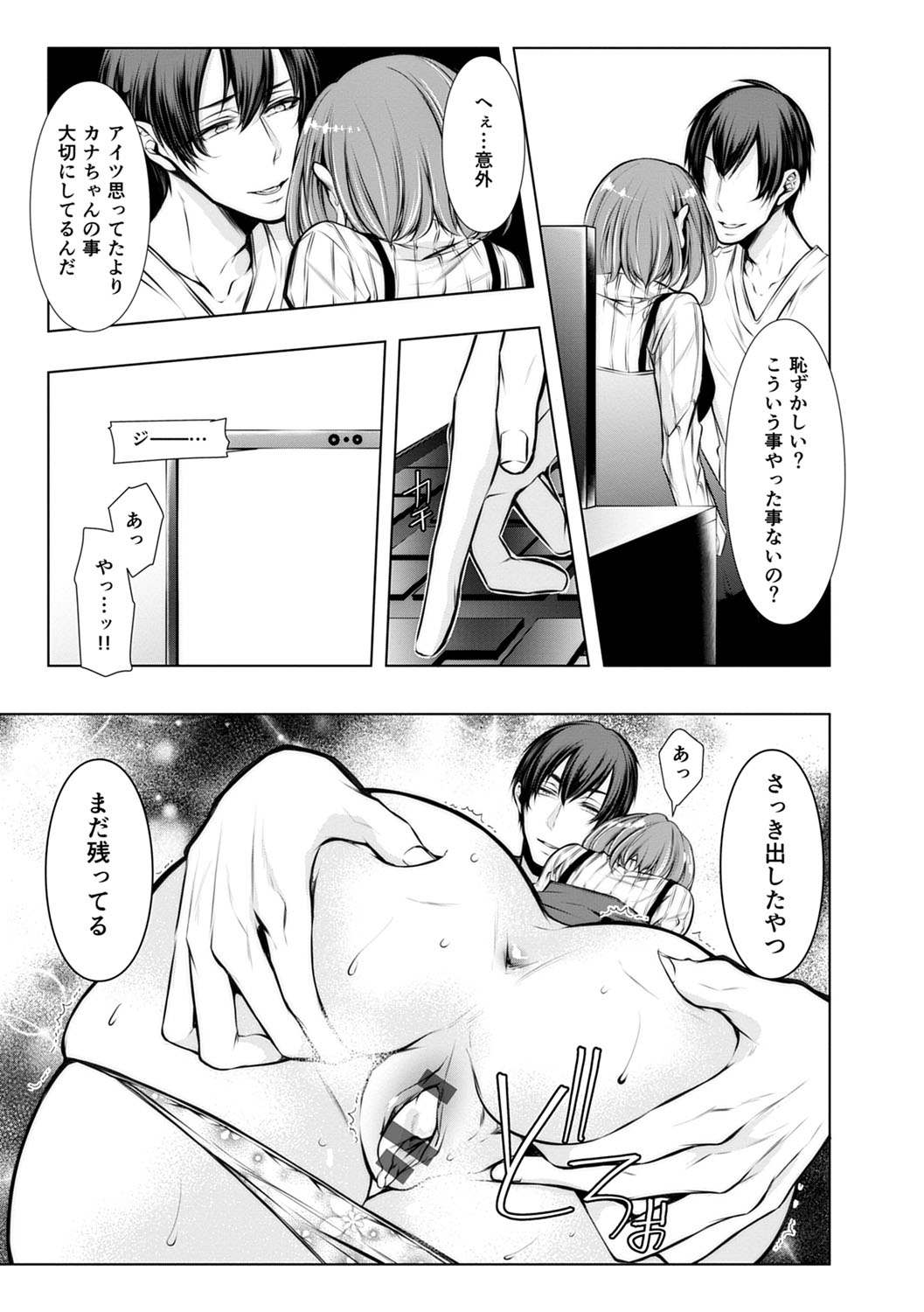 Konzen NTR haishin - Page 66