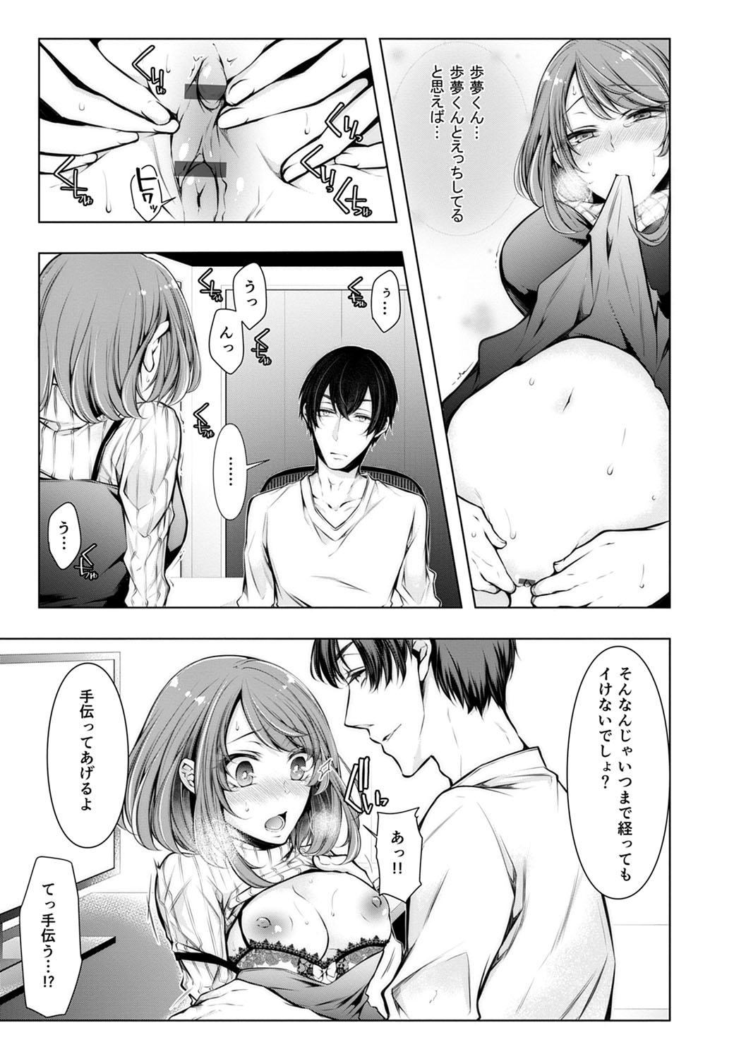 Konzen NTR haishin - Page 68