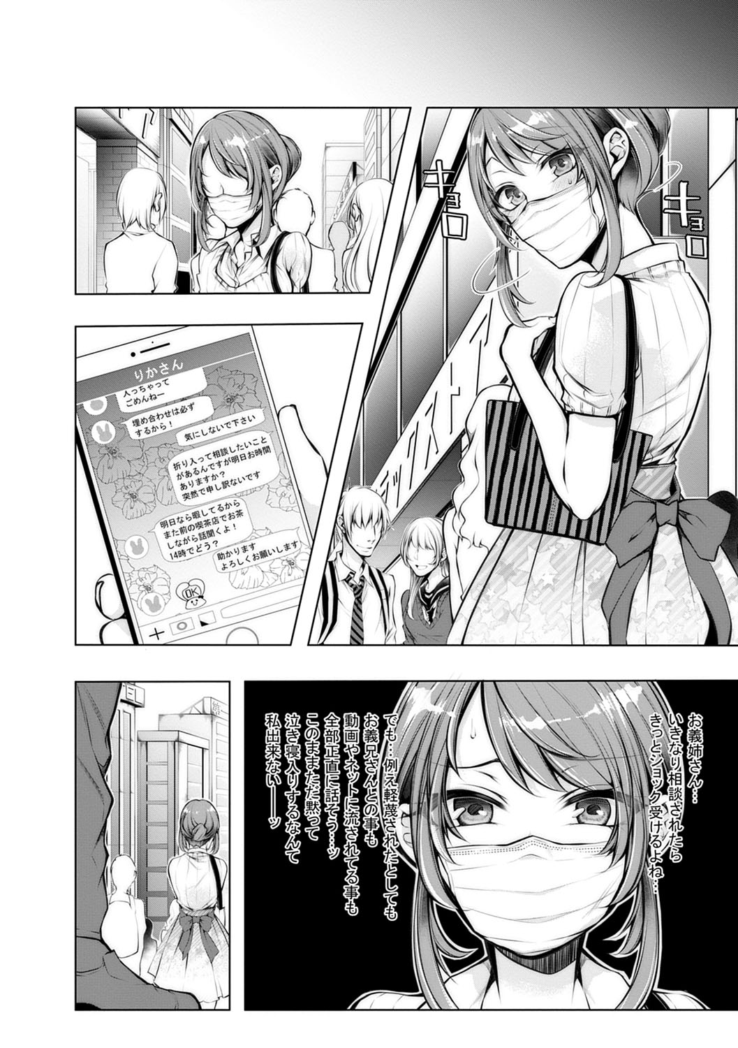 Konzen NTR haishin - Page 83