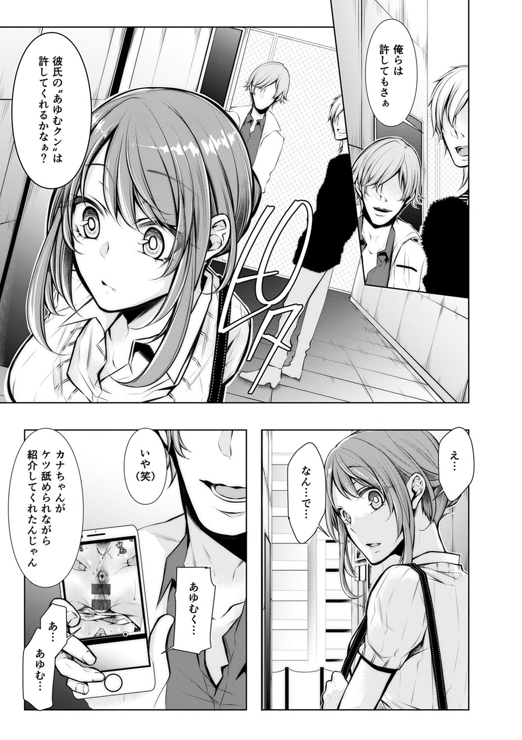 Konzen NTR haishin - Page 92