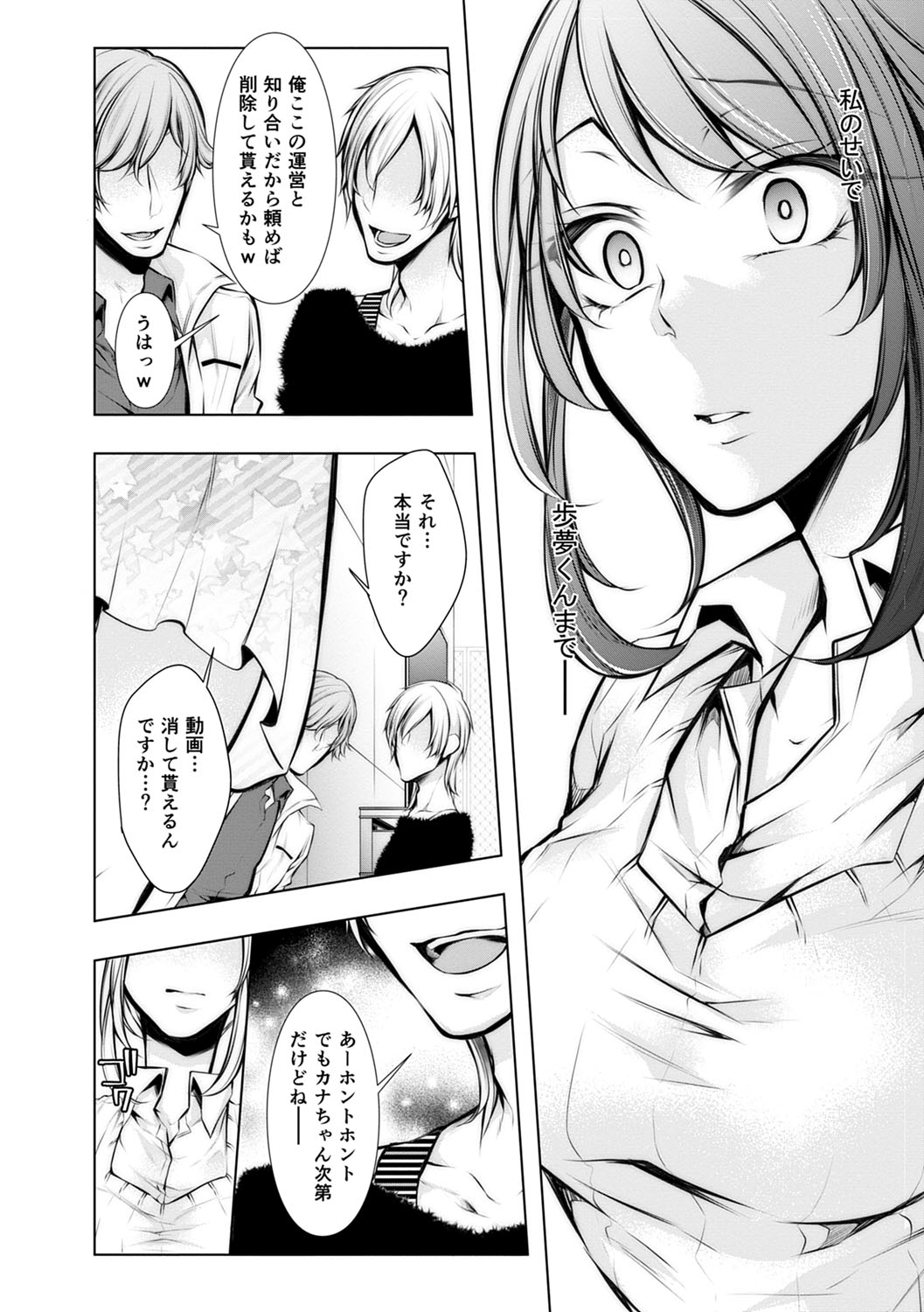 Konzen NTR haishin - Page 93